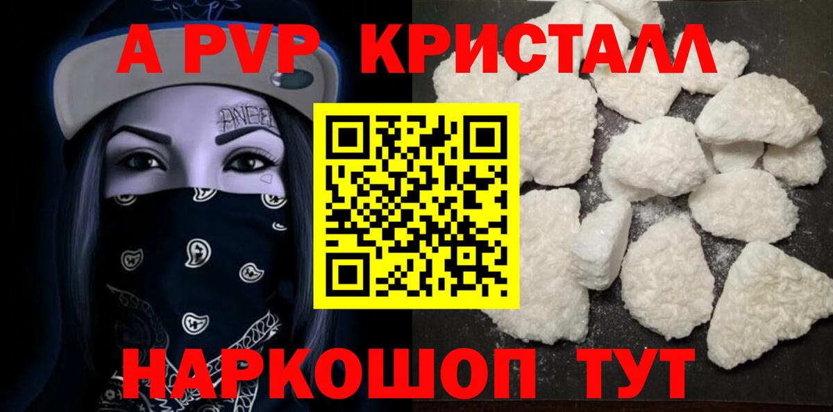 A PVP крисы CK  Вход с VPN  А ПВП VHQ  Чебаркуль 