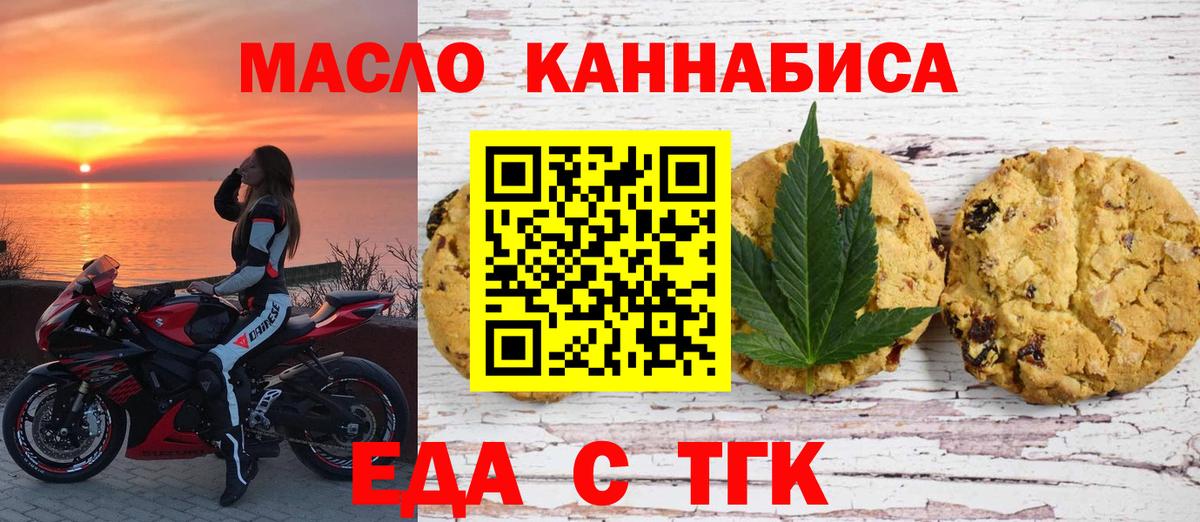 Canna-Cookies конопля  Вход с VPN  Чебаркуль 
