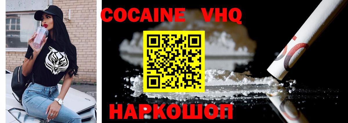 Чебаркуль  COCAIN 98%  COCAIN FishScale  закладка  Вход с VPN 