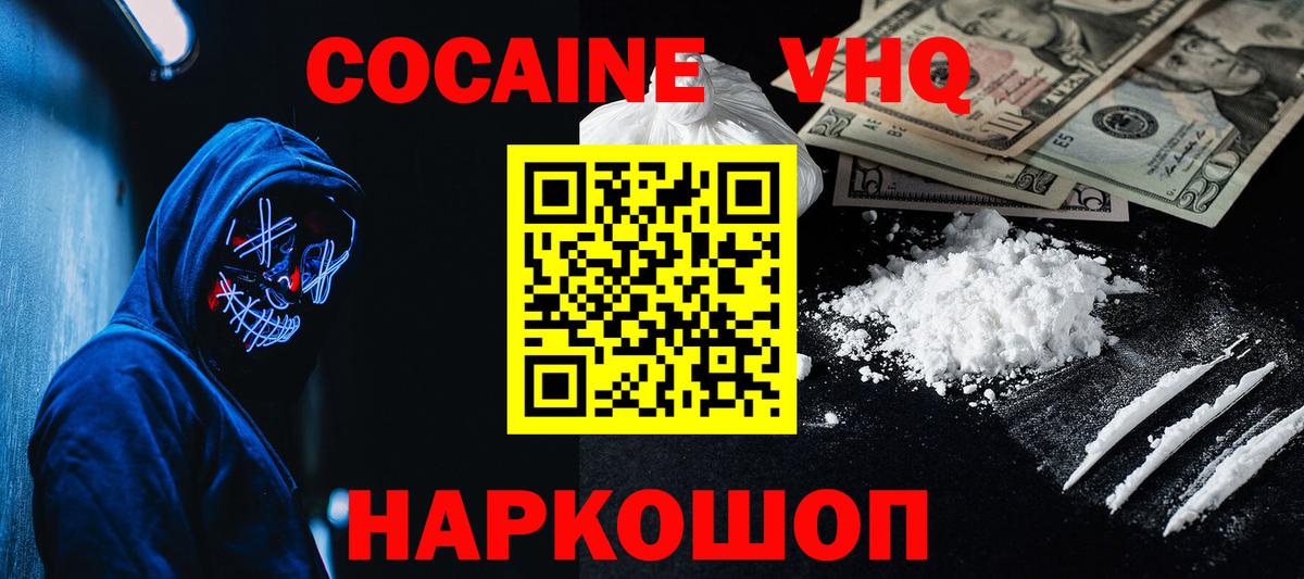 КОКАИН Боливия Чебаркуль