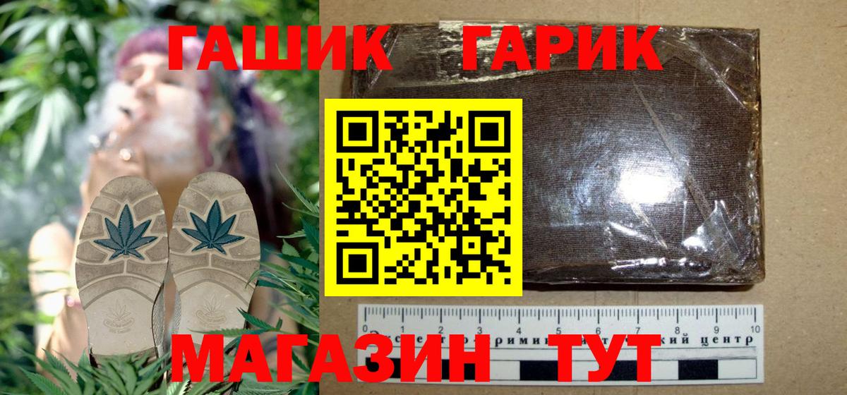 ГАШИШ Cannabis  ГАШ гарик  Вход с VPN  Чебаркуль 