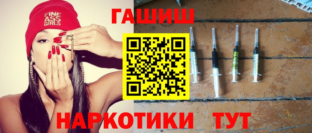 ГАШИШ ice o lator Чебаркуль