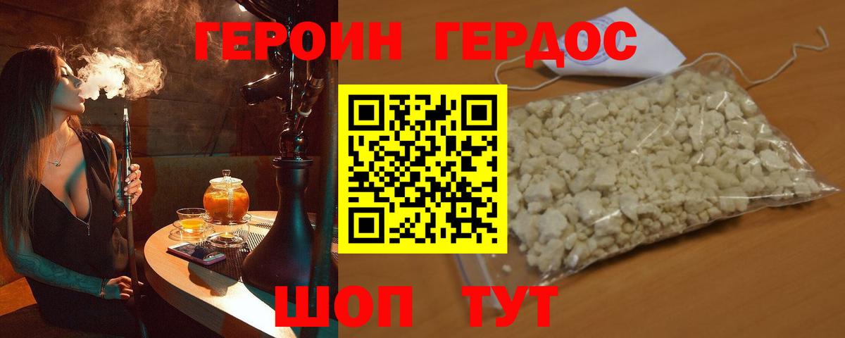 Героин белый  Героин  Чебаркуль  Вход с VPN 