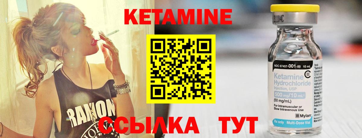 Кетамин VHQ  Вход с VPN  Чебаркуль 