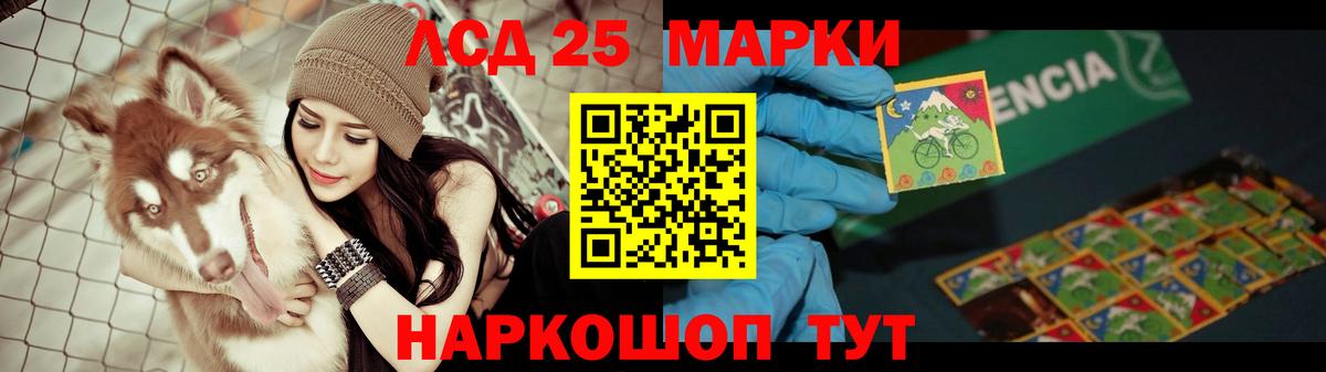 ЛСД экстази кислота Чебаркуль