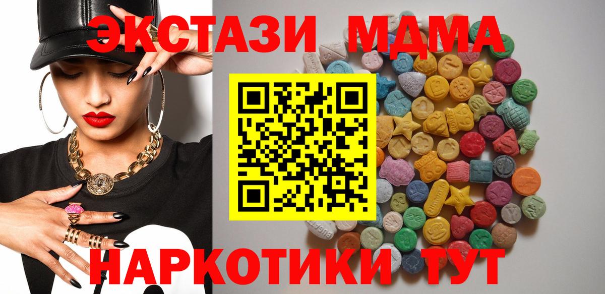 MDMA VHQ Чебаркуль
