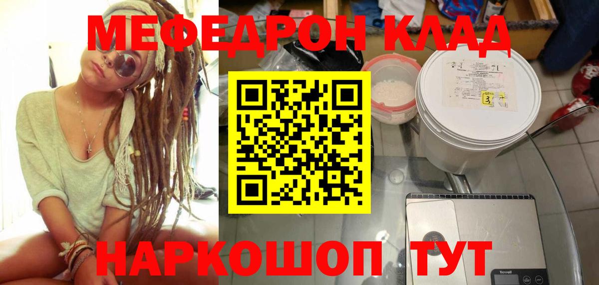 МЯУ-МЯУ 4 MMC  МЕФ  Чебаркуль  Вход с VPN  МЯУ-МЯУ VHQ 