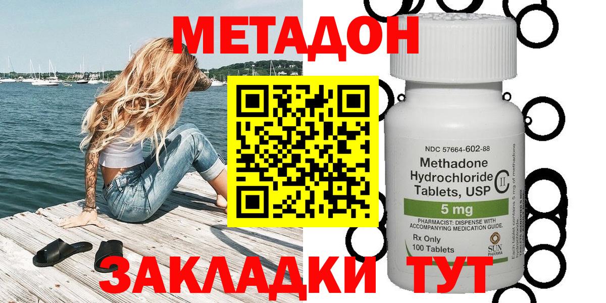 Метадон кристалл  Метадон кристалл  Чебаркуль  shop клад  Вход с VPN 