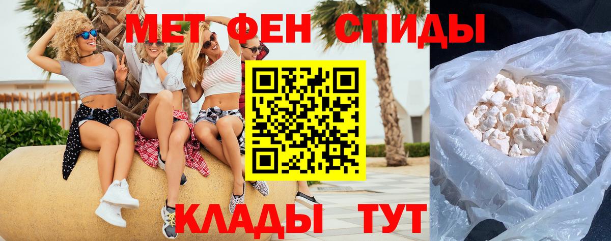 МЕТАМФЕТАМИН Декстрометамфетамин 99.9%  Вход с VPN  Чебаркуль  МЕТАМФЕТАМИН Декстрометамфетамин 99.9% 