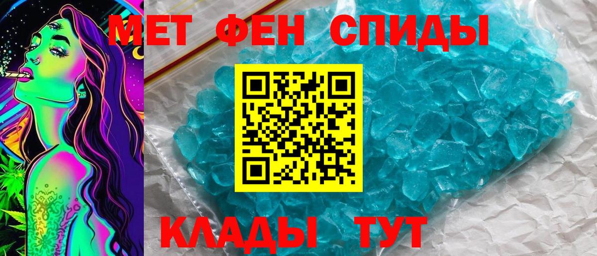 МЕТАМФЕТАМИН винт Чебаркуль