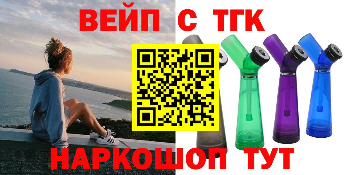 Чебаркуль  ТГК гашишное масло  наркошоп  ТГК концентрат  Вход с VPN 
