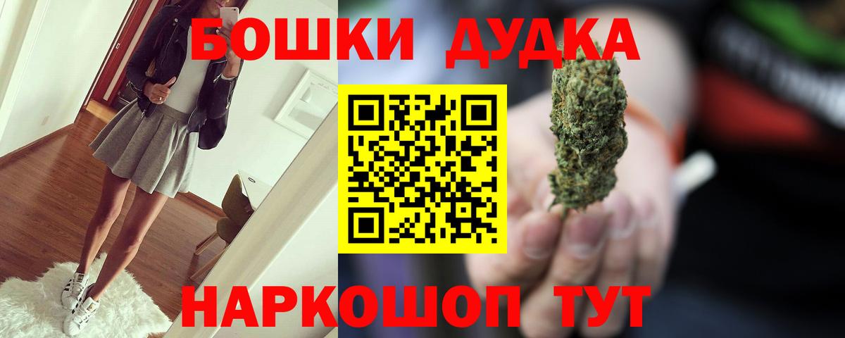 Марихуана тримм Чебаркуль